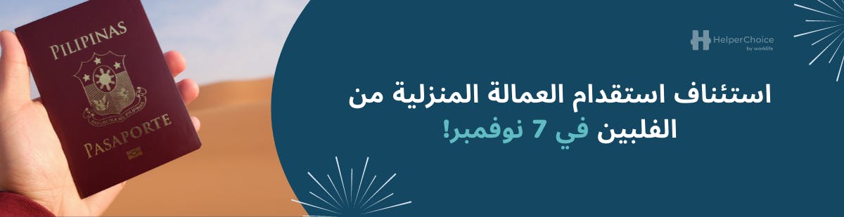 0f357639 4cd1 4256 949c 286bbd3fee78 ksa phliftingofdeploymentban prismic28129