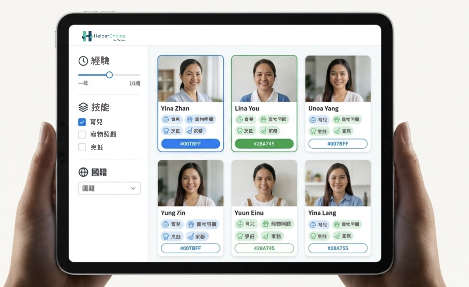 Helper Choice，網上外傭配對平台的搜尋介面，展示僱主如何透過平板電腦，根據技能（如育兒、烹飪）和經驗篩選合適的工人姐姐,立即於 HelperChoice網上外傭配對平台 尋找合適的外傭！經過驗證外傭資料|直接聘用|無隱藏費用
