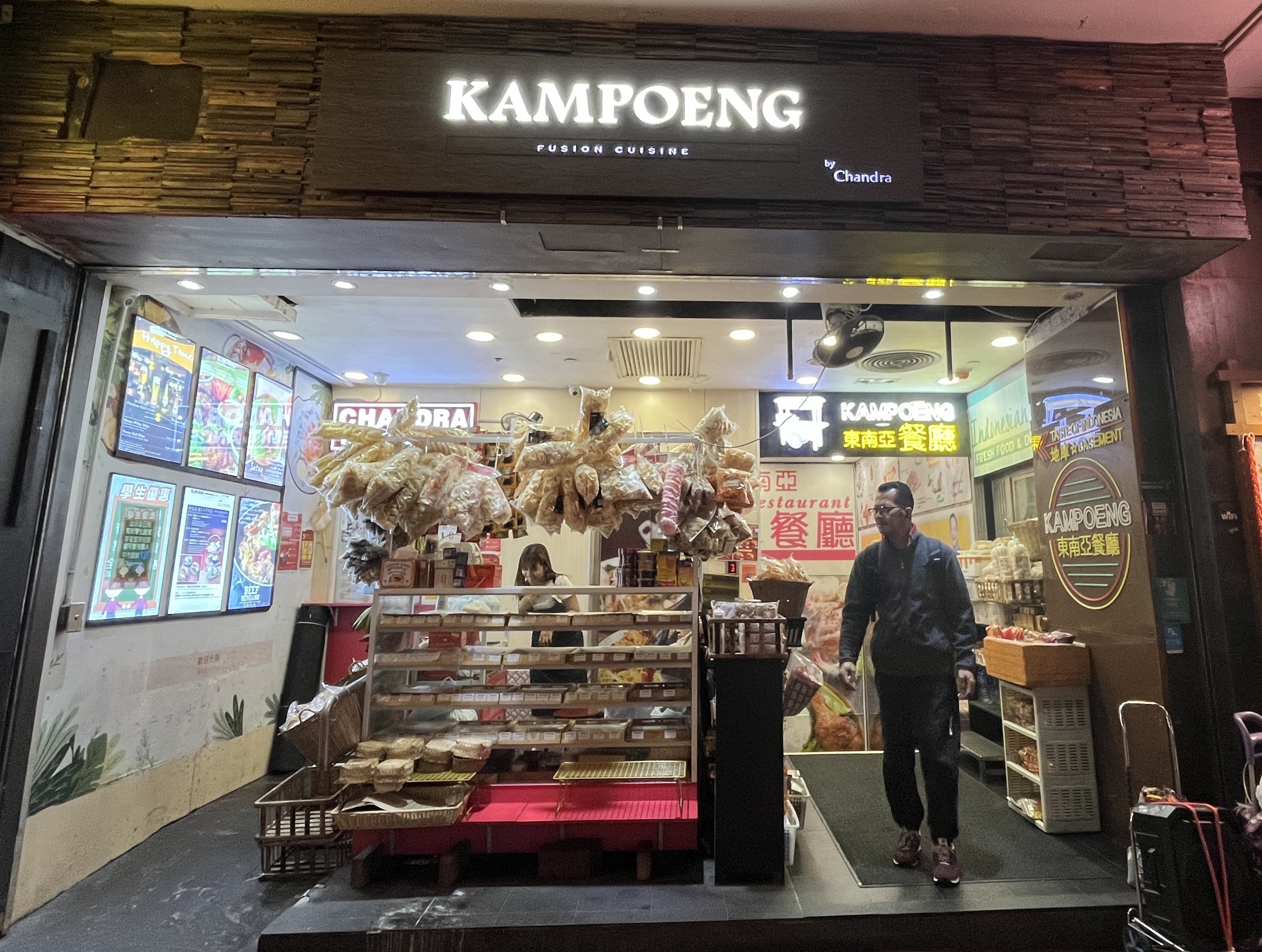 Kampoeng