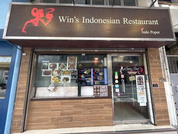 Win's Indonesian Restaurant