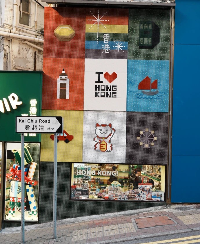 Hong Kong Souvenir Limited
