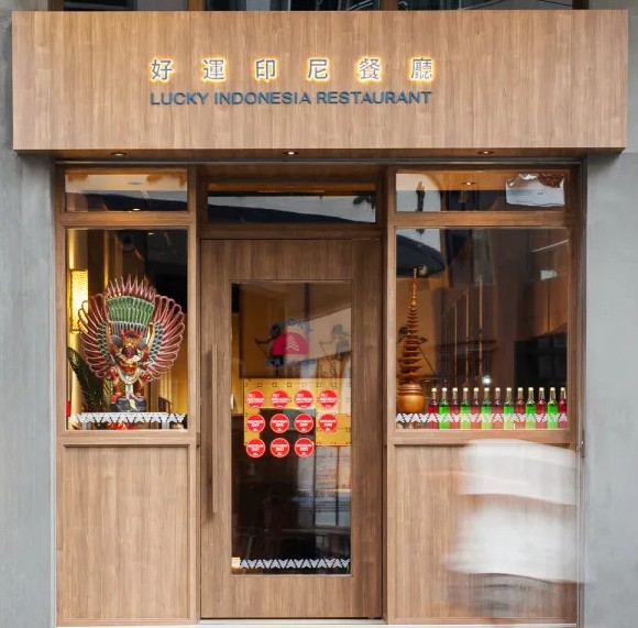 Lucky Indonesia Restaurant